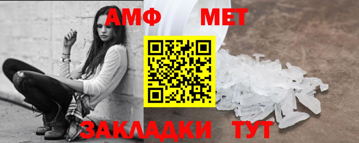 Amphetamine VHQ Мценск