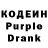 Кодеин напиток Lean (лин) 8 FRIDA8
