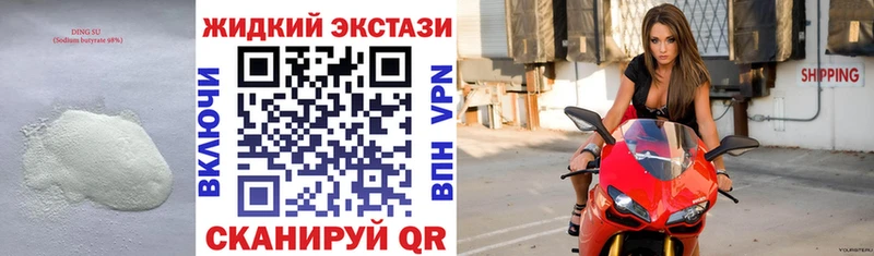 Бутират бутик  Мценск 