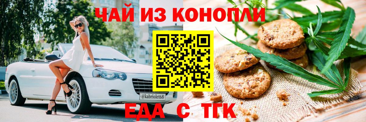 Мценск  Canna-Cookies марихуана  Вход с VPN 