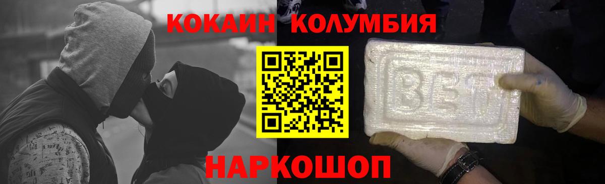 КОКАИН 99% Мценск