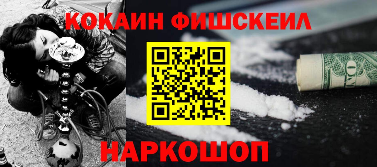 КОКАИН Columbia  Вход с VPN  Мценск  Кокаин 98% 