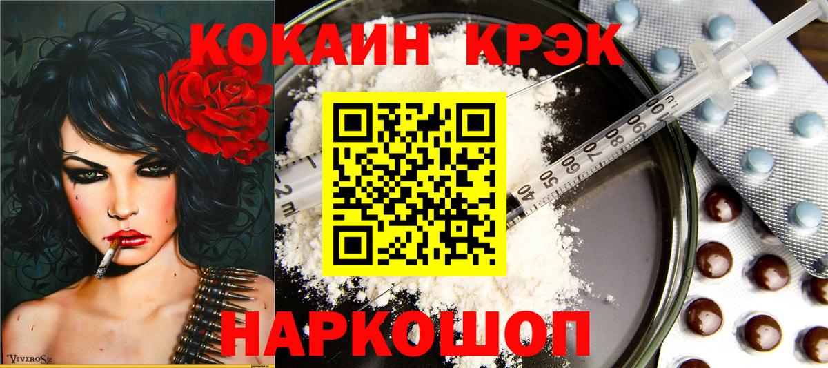 COCAIN Боливия  Кокаин FishScale  Мценск 