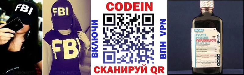Кодеиновый сироп Lean напиток Lean (лин)  OMG зеркало  Мценск 