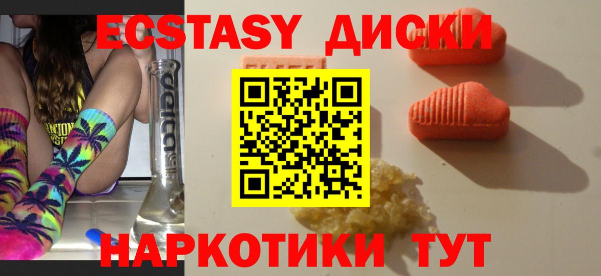 ЭКСТАЗИ TESLA  ЭКСТАЗИ  это телеграм  Экстази MDMA  Вход с VPN  Мценск 