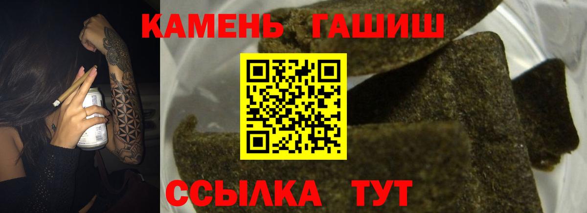 где найти   Мценск  ГАШИШ 40% ТГК  ГАШ гарик  Гашиш 