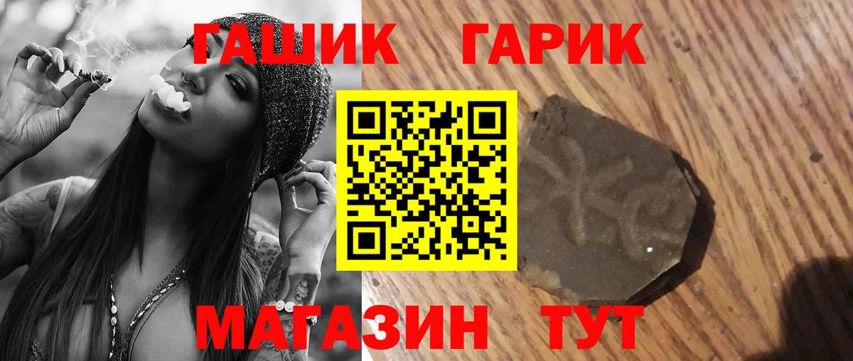 ГАШИШ гарик  Вход с VPN  Гашиш убойный  ГАШИШ  Мценск 