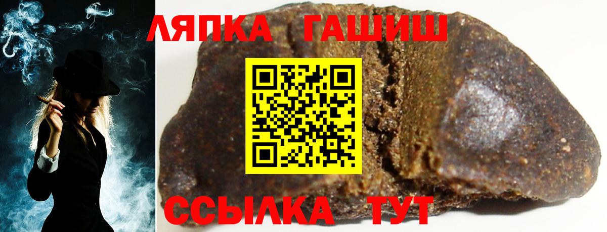 ГАШИШ Изолятор Мценск