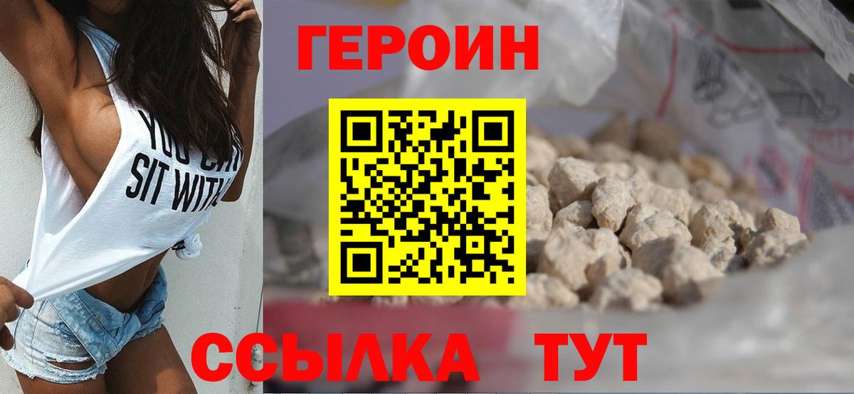 Мценск  ГЕРОИН гречка  Вход с VPN 