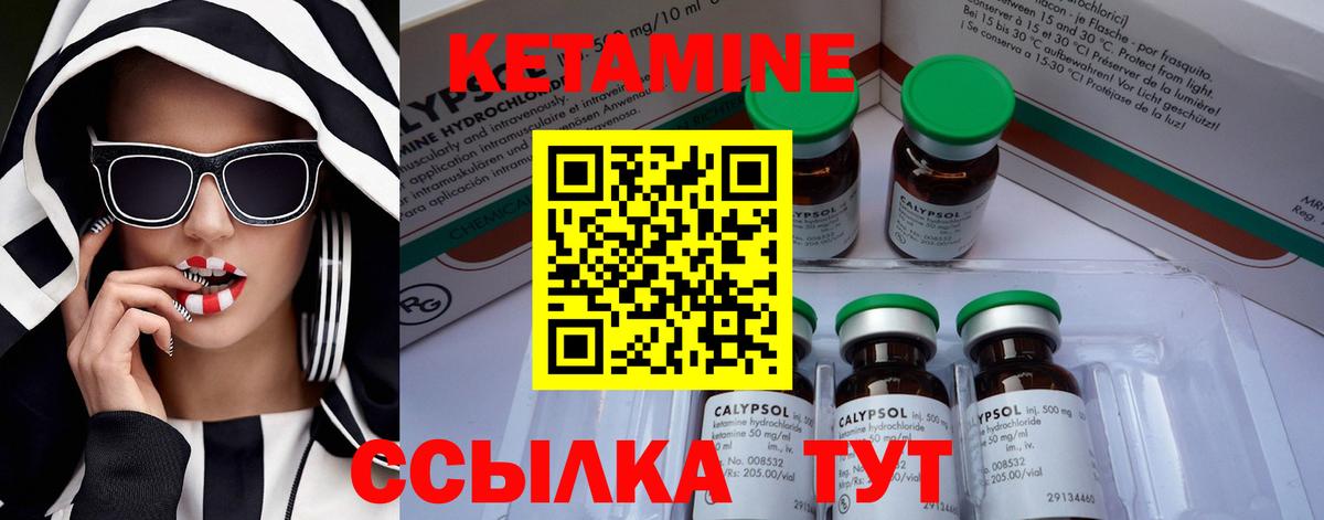 КЕТАМИН VHQ  КЕТАМИН ketamine  Мценск 