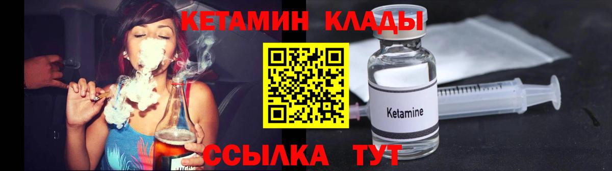 Кетамин VHQ Мценск