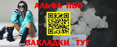 молекула духа Апшеронск