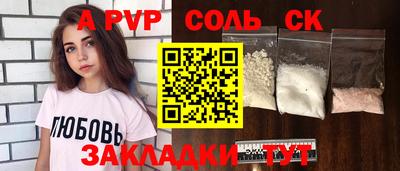 соль ск Апрелевка