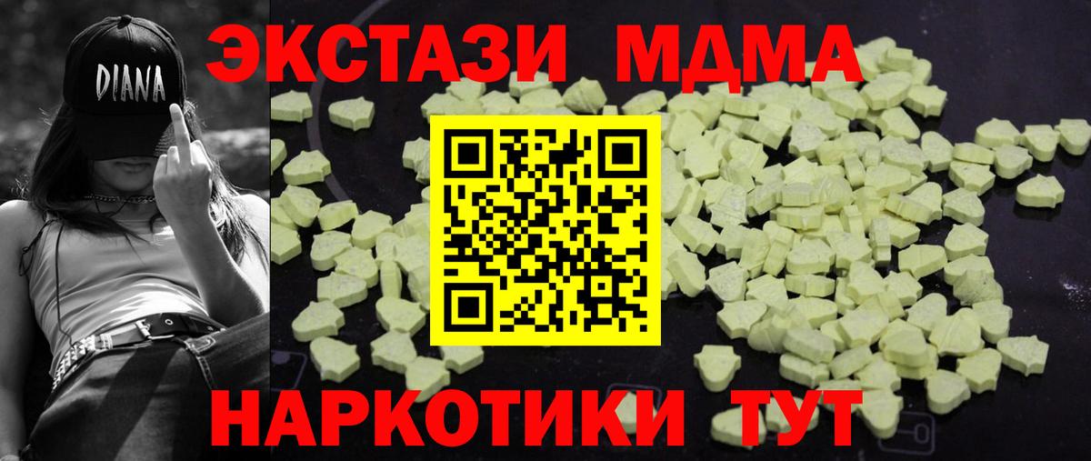 МДМА VHQ  Мценск  MDMA Molly 
