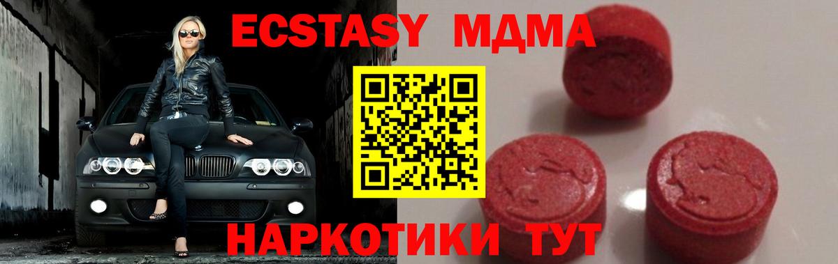MDMA молли Мценск