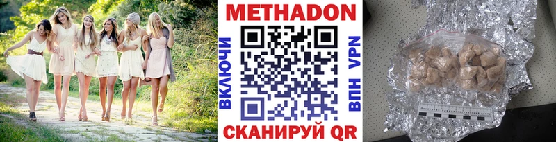 Метадон VHQ  Мценск 