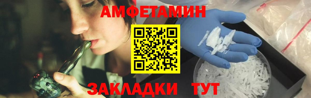 Первитин  Вход с VPN  Мценск  Первитин Methamphetamine 
