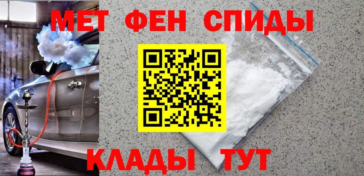 Метамфетамин Methamphetamine Мценск