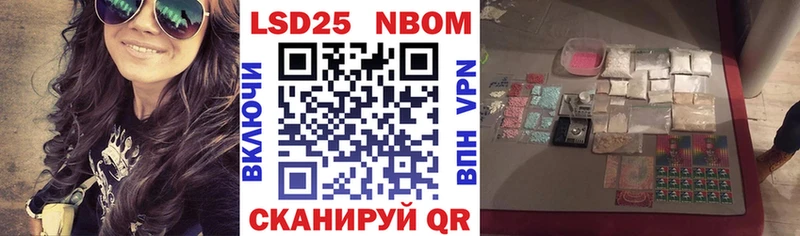 Марки NBOMe 1,5мг Мценск
