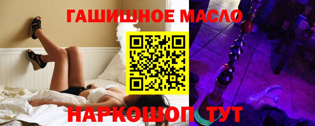 ТГК гашишное масло  Вход с VPN  хочу наркоту  Дистиллят ТГК концентрат  Мценск 