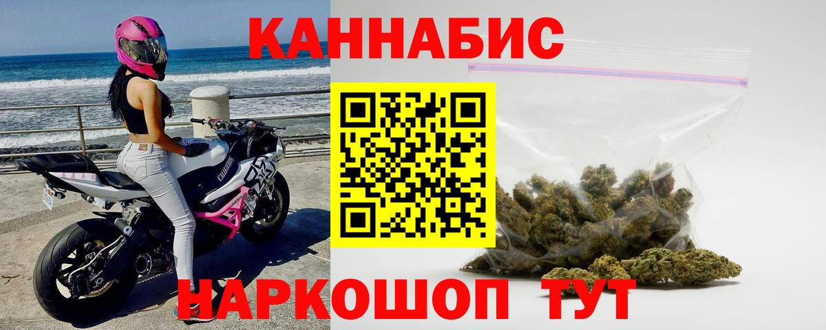 Бошки марихуана White Widow  Конопля гибрид  Каннабис ГИДРОПОН  Вход с VPN  Мценск 