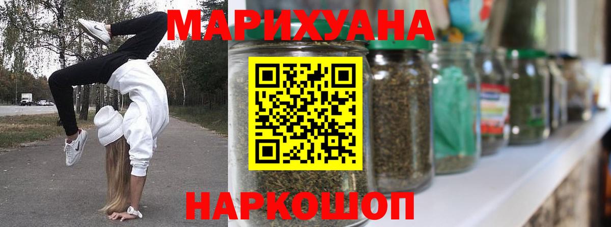 Конопля THC 21% Мценск